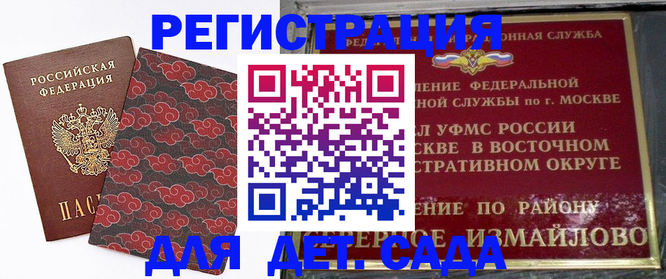 прописка в квартире в Курчатове