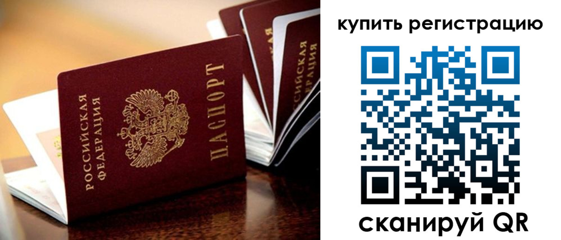 временная регистрация поиск в Курчатове