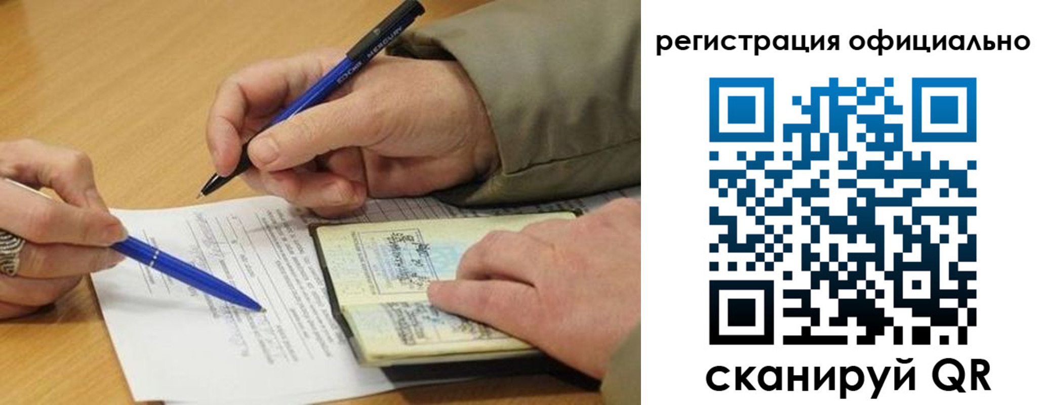 временная регистрация недорого в Курчатове