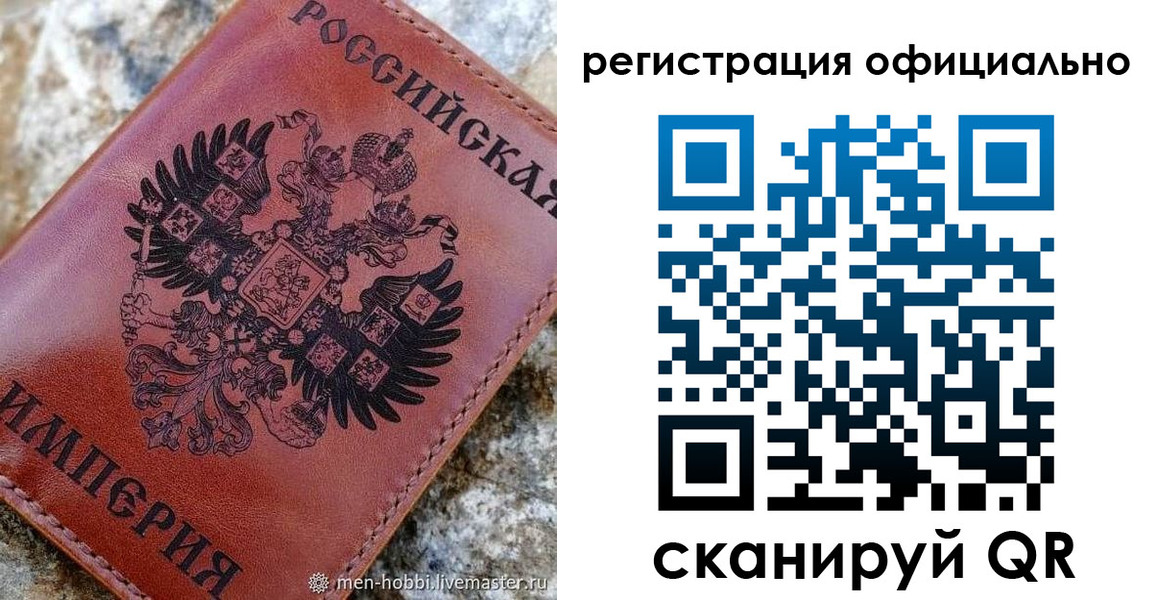 временная регистрация законно в Курчатове