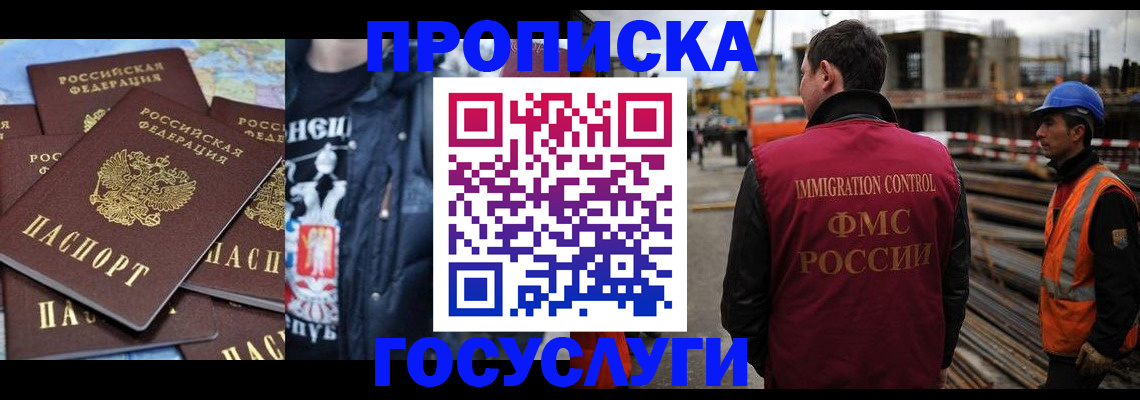 прописка от собственника в Курчатове