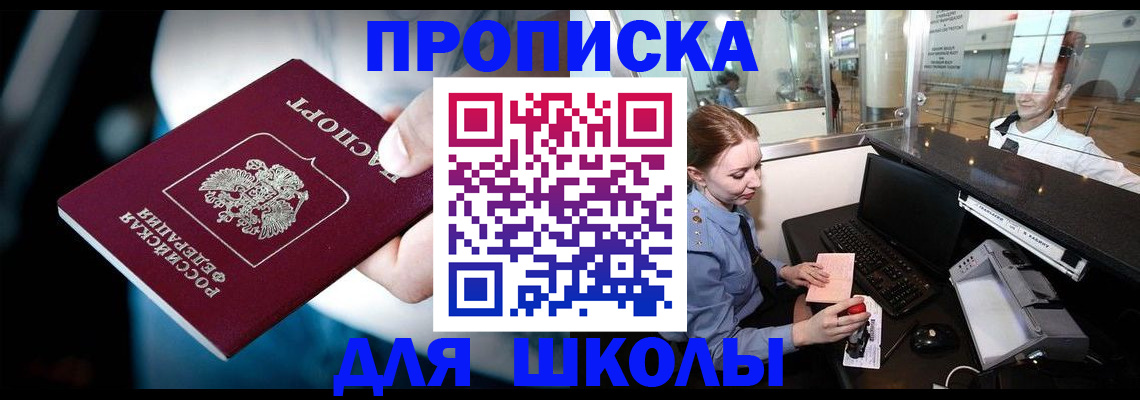 временная регистрация собственник в Курчатове