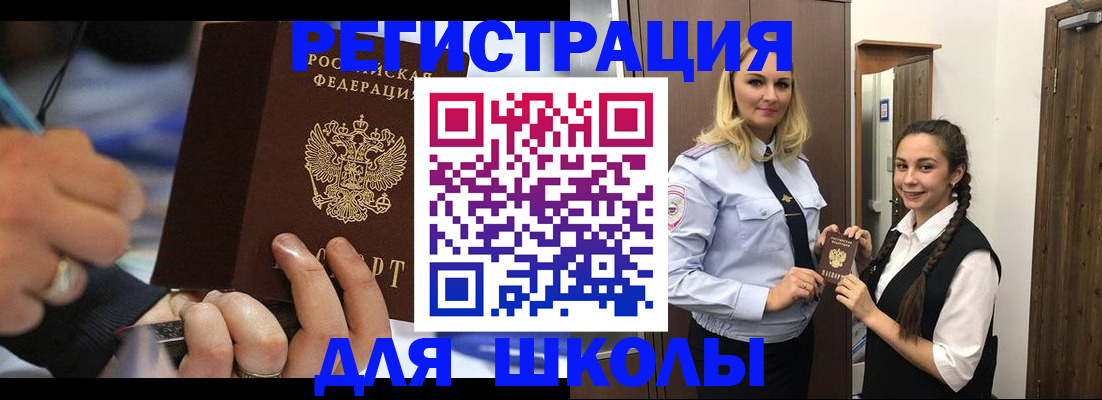 временная регистрация в Курчатове