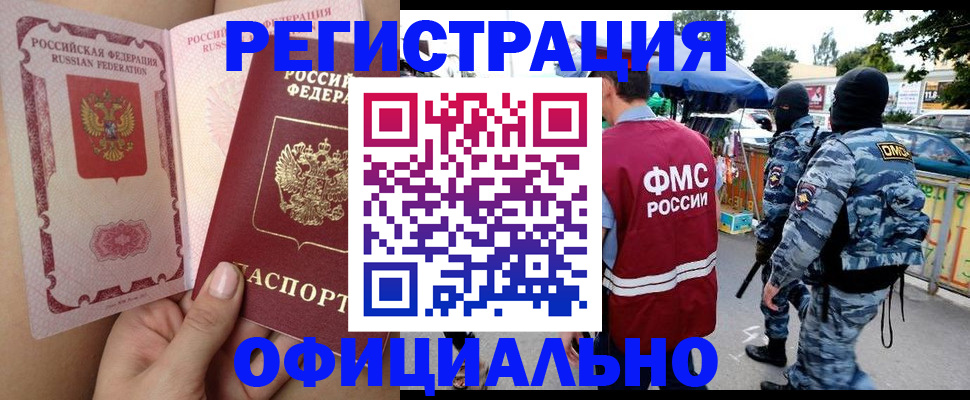 временная регистрация для школы в Курчатове
