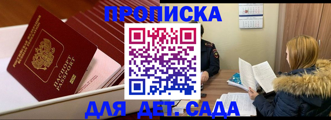 где прописаться в Курчатове